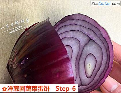 洋葱圈蔬菜蛋饼做法第六步骤