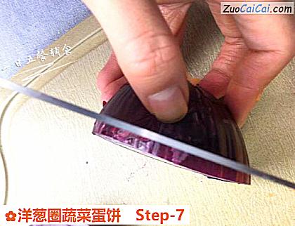 洋葱圈蔬菜蛋饼做法第七步骤