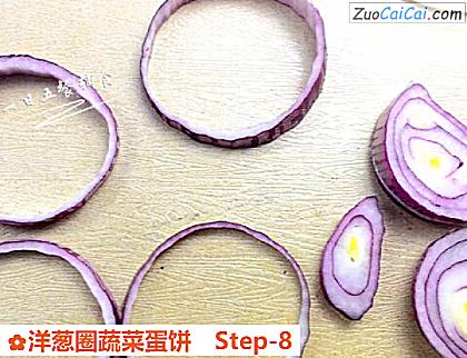 洋葱圈蔬菜蛋饼做法第八步骤