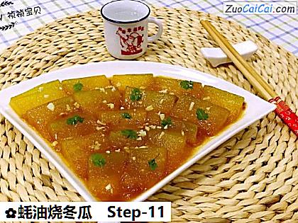 蚝油烧冬瓜做法第十一步骤