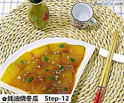 蚝油烧冬瓜做法第十二步骤