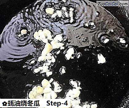 蚝油烧冬瓜做法第四步骤