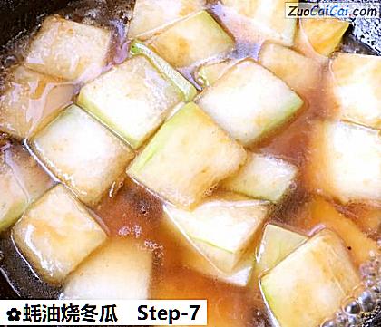 蚝油烧冬瓜做法第七步骤
