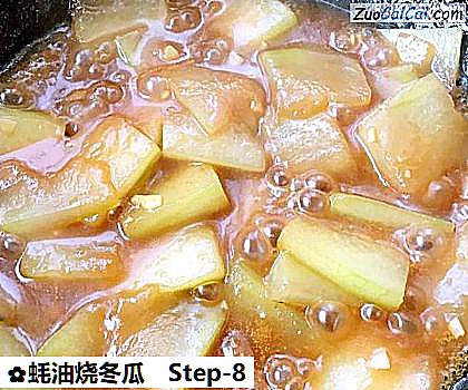 蚝油烧冬瓜做法第八步骤