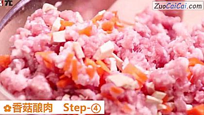 香菇酿肉做法第四步骤