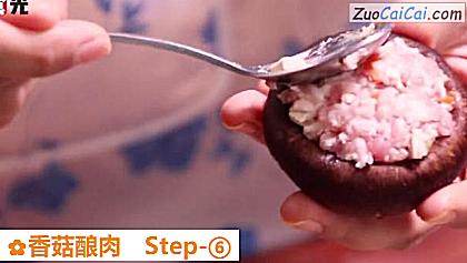 香菇酿肉做法第六步骤