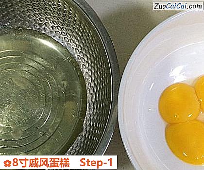 8寸戚风蛋糕做法第一步骤