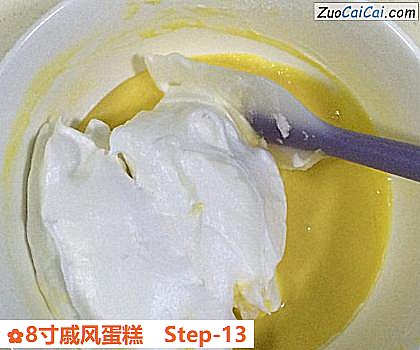 8寸戚风蛋糕做法第十三步骤