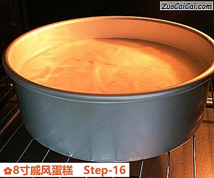 8寸戚风蛋糕做法第十六步骤