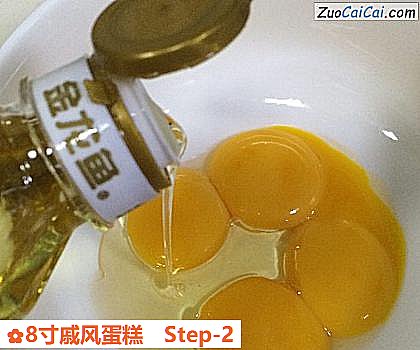 8寸戚风蛋糕做法第二步骤