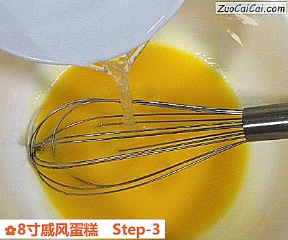 8寸戚风蛋糕做法第三步骤