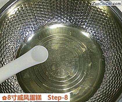 8寸戚风蛋糕做法第八步骤