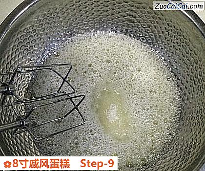 8寸戚风蛋糕做法第九步骤
