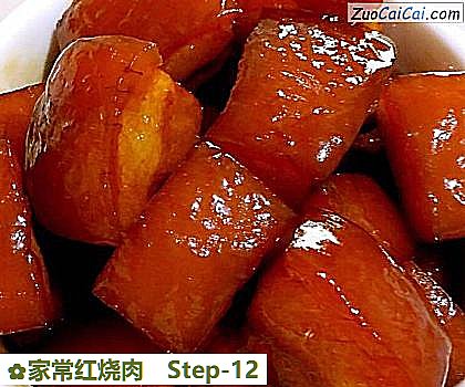 家常红烧肉做法第十二步骤
