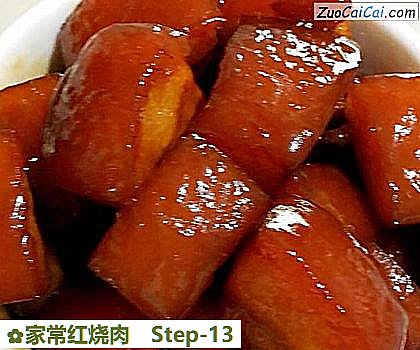 家常红烧肉做法第十三步骤