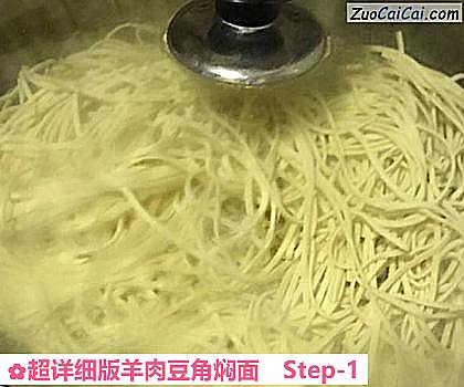 超详细版羊肉豆角焖面做法第一步骤