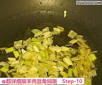 超详细版羊肉豆角焖面做法第十步骤