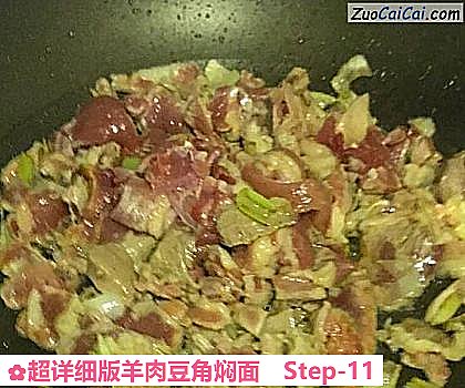 超详细版羊肉豆角焖面做法第十一步骤