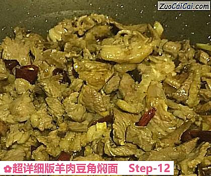 超详细版羊肉豆角焖面做法第十二步骤