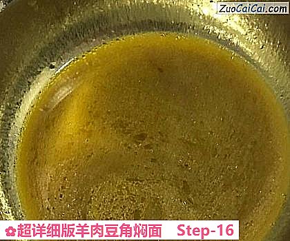 超详细版羊肉豆角焖面做法第十六步骤