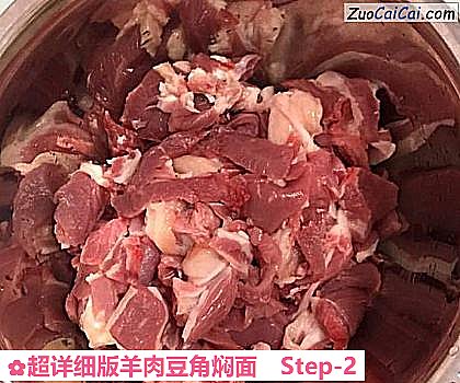 超详细版羊肉豆角焖面做法第二步骤