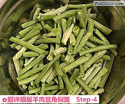 超详细版羊肉豆角焖面做法第四步骤