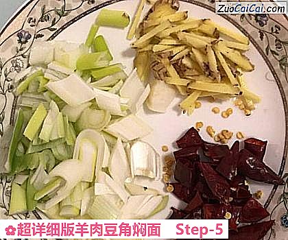 超详细版羊肉豆角焖面做法第五步骤