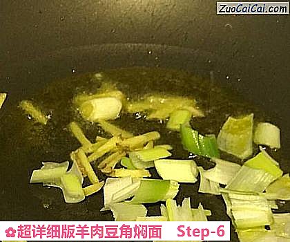 超详细版羊肉豆角焖面做法第六步骤