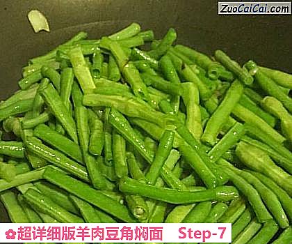 超详细版羊肉豆角焖面做法第七步骤