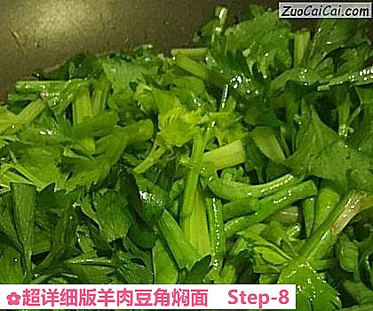 超详细版羊肉豆角焖面做法第八步骤