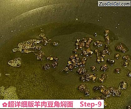 超详细版羊肉豆角焖面做法第九步骤