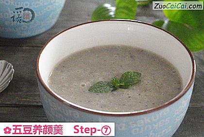 五豆养颜羹做法第七步骤