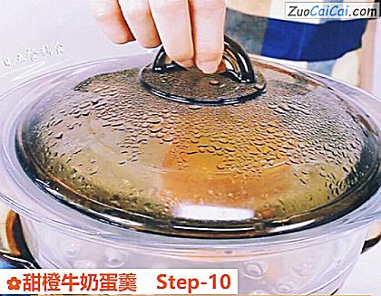 甜橙牛奶蛋羹做法第十步骤