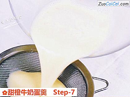 甜橙牛奶蛋羹做法第七步骤