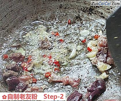 自制老友粉做法第二步骤