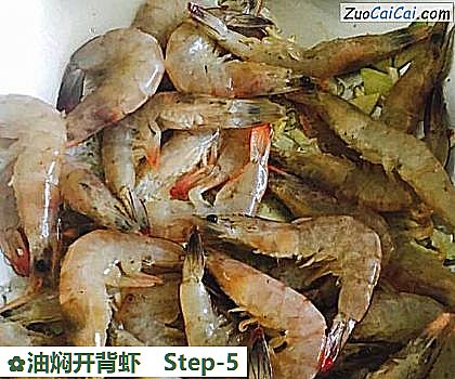 油焖开背虾做法第五步骤