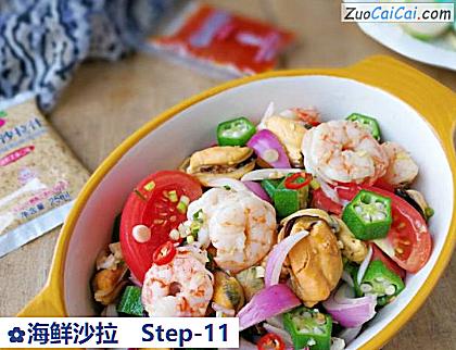 海鲜沙拉做法第十一步骤
