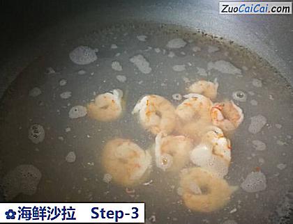 海鲜沙拉做法第三步骤