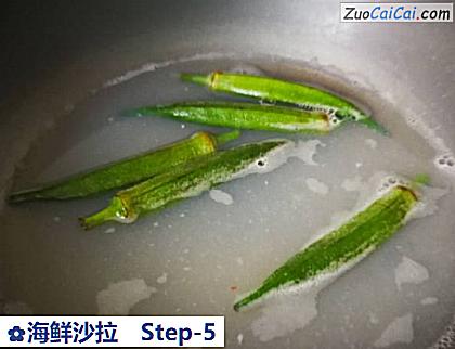 海鲜沙拉做法第五步骤