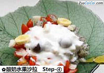 酸奶水果沙拉做法第四步骤