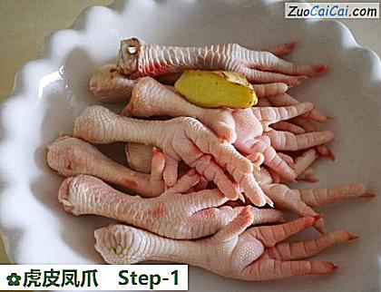 虎皮凤爪做法第一步骤