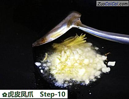 虎皮凤爪做法第十步骤