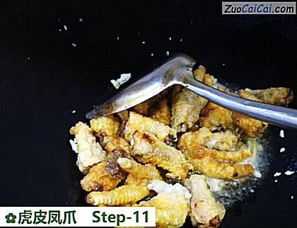 虎皮凤爪做法第十一步骤