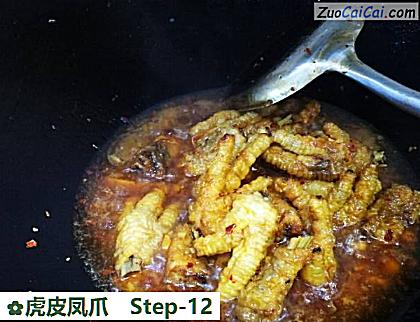 虎皮凤爪做法第十二步骤