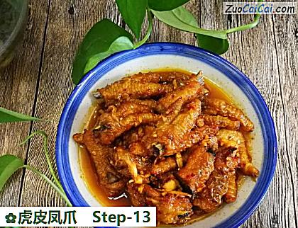 虎皮凤爪做法第十三步骤