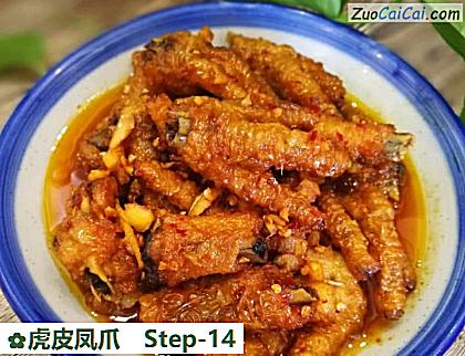 虎皮凤爪做法第十四步骤