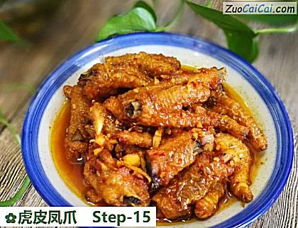 虎皮凤爪做法第十五步骤