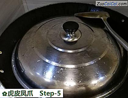 虎皮凤爪做法第五步骤