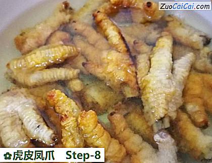 虎皮凤爪做法第八步骤