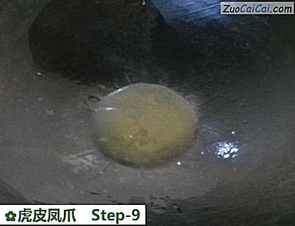 虎皮凤爪做法第九步骤